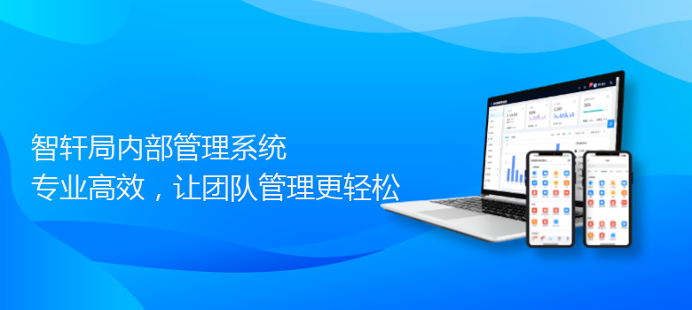 局内部管理系统